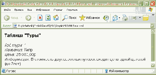 XSL  XSLT