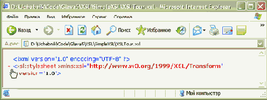 XSL  XSLT