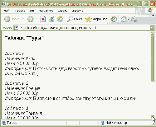 XSL  XSLT