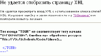   (well-formed) XML-