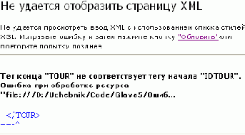    (well-formed) XML-