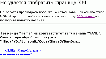    (well-formed) XML-