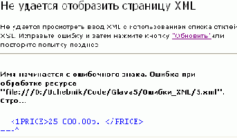    (well-formed) XML-