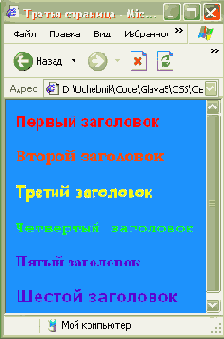      (CSS)?