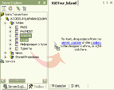    DataSet