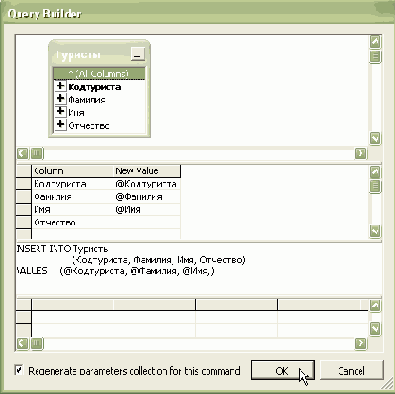   SqlCommand      