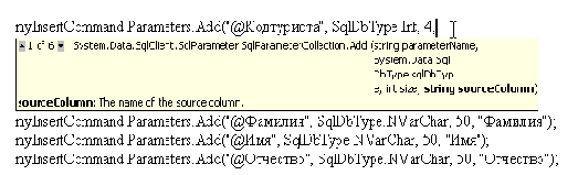   SqlCommand      