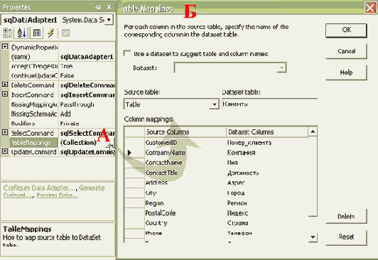  TableMappings.  QuickWatch