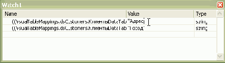  TableMappings.  QuickWatch