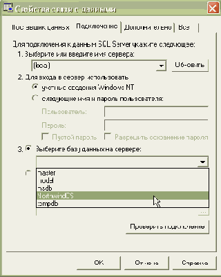       ADO .NET