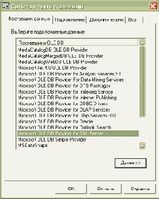       ADO .NET