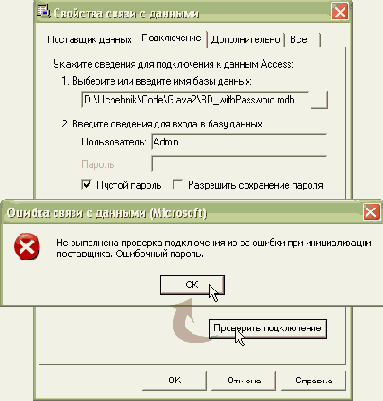 Ошибка проверки подключения, возникающая при отсутствии пароля