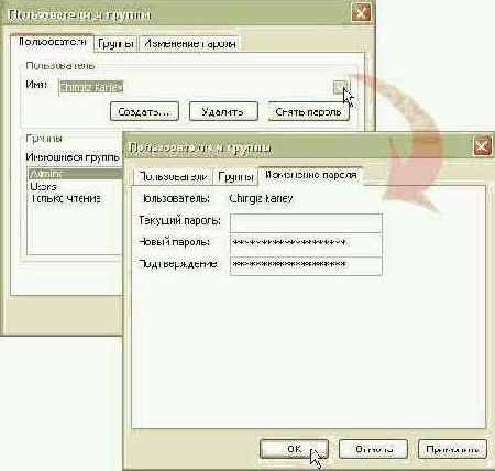 Изменение пароля администратора базы данных
