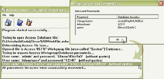 Вскрытие учетных записей пользователей MS Access