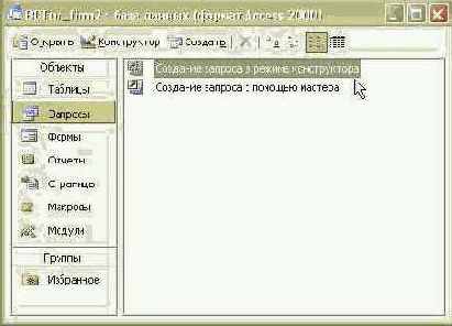    Microsoft Access