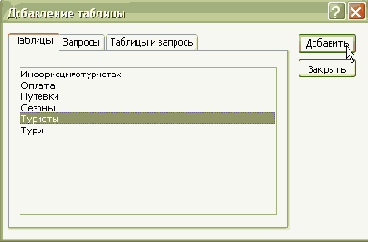    Microsoft Access